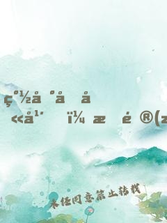 簽到十八年，我鎮(zhèn)壓了諸天萬界